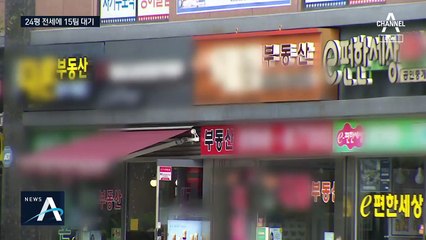 석 달 만에 2억 올랐는데…한은 “전셋값 더 오른다”