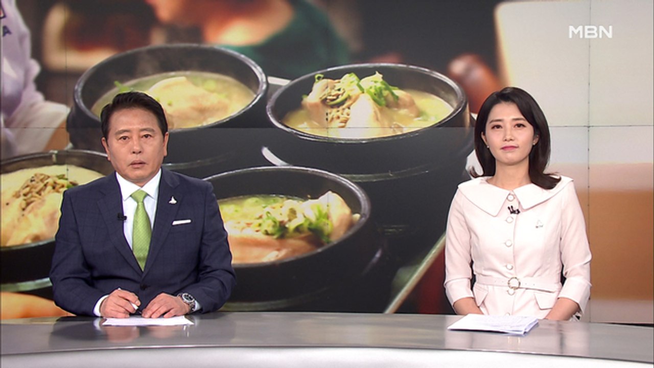 7월 26일 MBN 종합뉴스 클로징