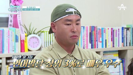 ☆~언어발달 상위 3% 하음, 길 부부에게 육아 전문가가 당부한 육아 방법은?