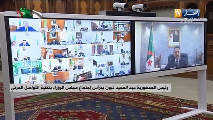 Download Video: رئيس الجمهورية عبد المجيد تبون يترأس إجتماع مجلس الوزراء بتقنية التواصل المرئي