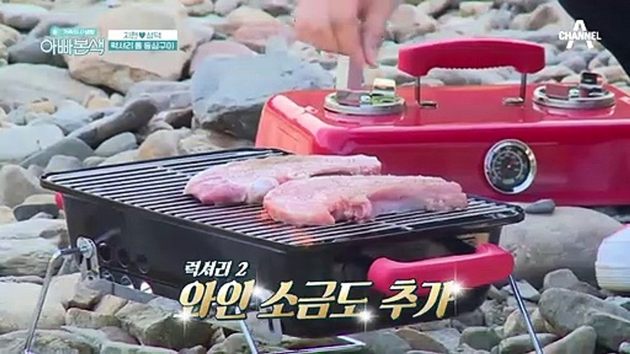 캠핑은 역시 고기...♡ 성덕이 준비한 럭셔리 캠핑 요리