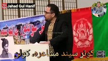 Pashto Ghazal - Che Da Bal Pa Or Kabab She Dase We Laka Da Ta  پښتو غزل  Jahad Gul Hanif