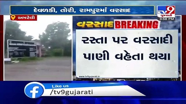 Heavy rains lashed Vadiya, Amreli