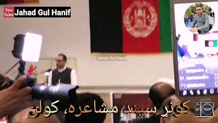 Pashto Ghazal - Zama Da Zara Darey Darey Kunara | پښتو غزل| ځما د زړه درې درې کونړه |Jahad Gul Hanif