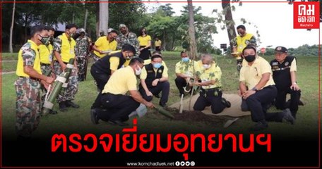 อธิบดีกรมอุทยานฯ ลงพื้นที่ตรวจเยี่ยมส่งเสริมการท่องเที่ยวแนวใหม่ อช.แม่ปืม