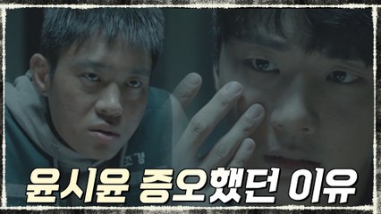 용의자, 윤시윤 증오했던 이유 #팀장님이_팀장님_했네