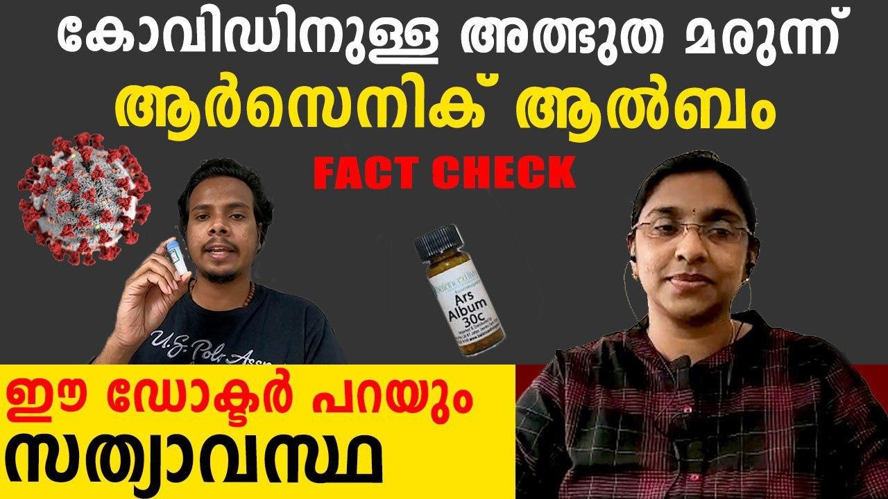 All you want to know about Arsenic Album 30 | Oneindia Malayalam