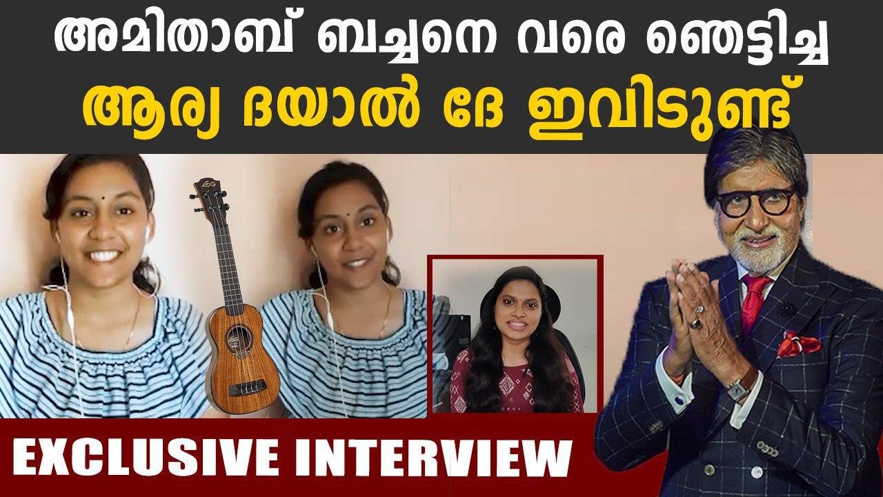 Arya Dayal Exclusive Interview | Filmibeat Mala...