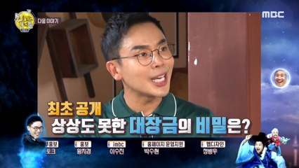[HOT] ep.49 Preview, 선을 넘는 녀석들 리턴즈 20200726
