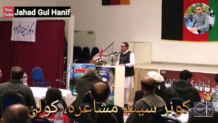 Pashto Ghazal - Laka Ghanam Ghwande Chawdale Da Zara Sar Bandey Yam | پښتو غزل | Jahad Gul Hanif