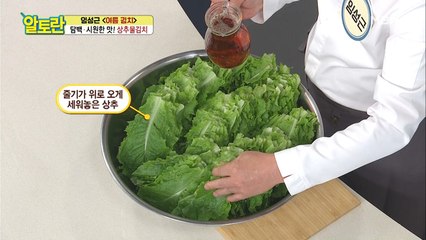 ※남은 상추 활용 끝판왕※ [상추물김치] 절이는 법!