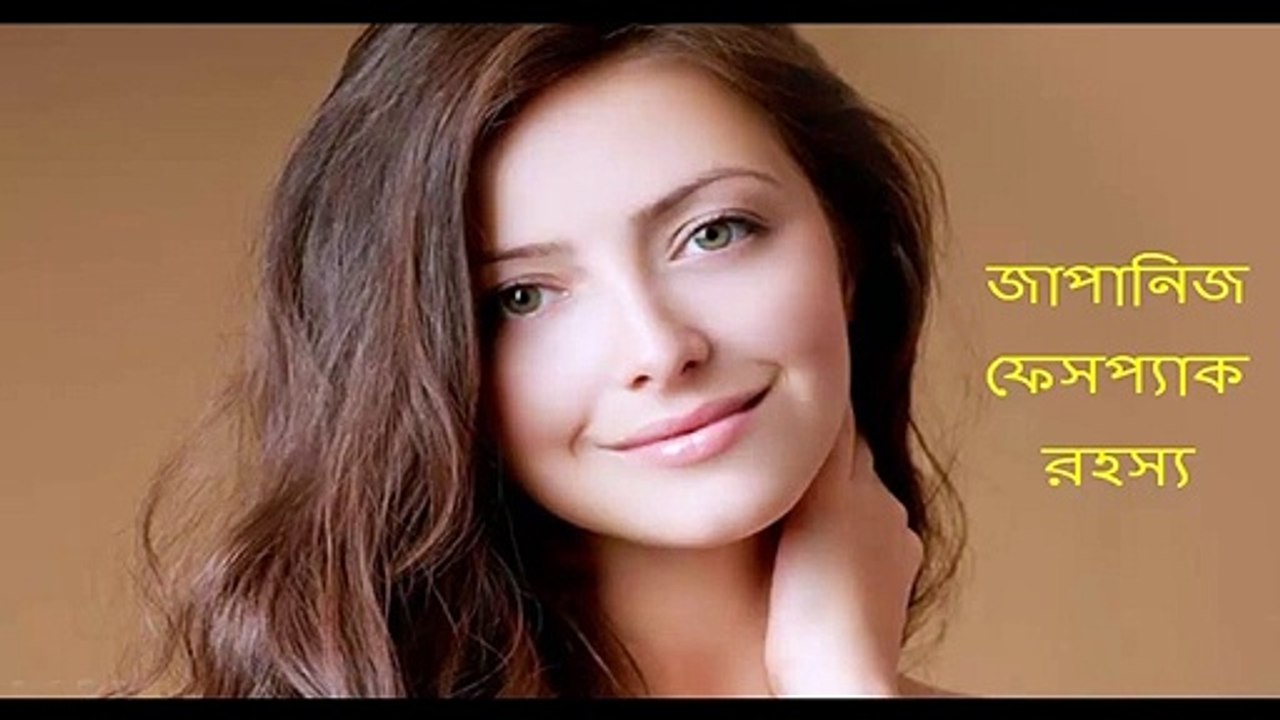 Rice-made face pack ।। rice powder for face whitening ।।  Beauty Tips