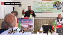 Pashto Nazam - Zaka Wayam Che You Kegham | پښتو نظم | ځکه وایم چې یو کیږم | Jahad Gul Hanif
