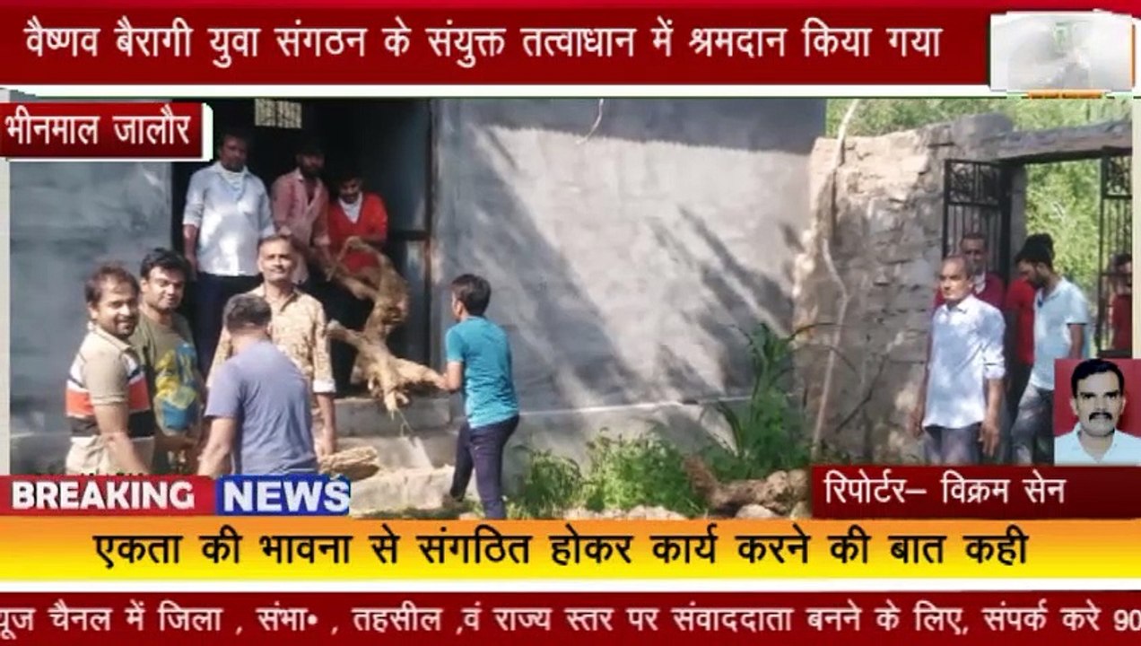 भीनमाल जालौर : वैष्णव बैरागी युवा संगठन के संयुक्त तत्वाधान में श्रमदान वृक्षारोपण किया गया