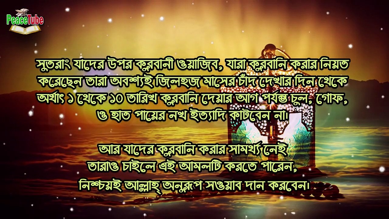 জিলহজ্জ মাসের প্রথম দশকের সবচেয়ে গুরুত্বপূর্ণ ৭টি আমল | জিলহজ্জ মাসের রোজা