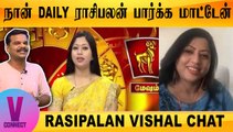 V-CONNECT | RASIPALAN VISHAL CHAT | நான் DAILY ராசிபலன் பார்க்க  மாட்டேன்  | FILMIBEAT TAMIL