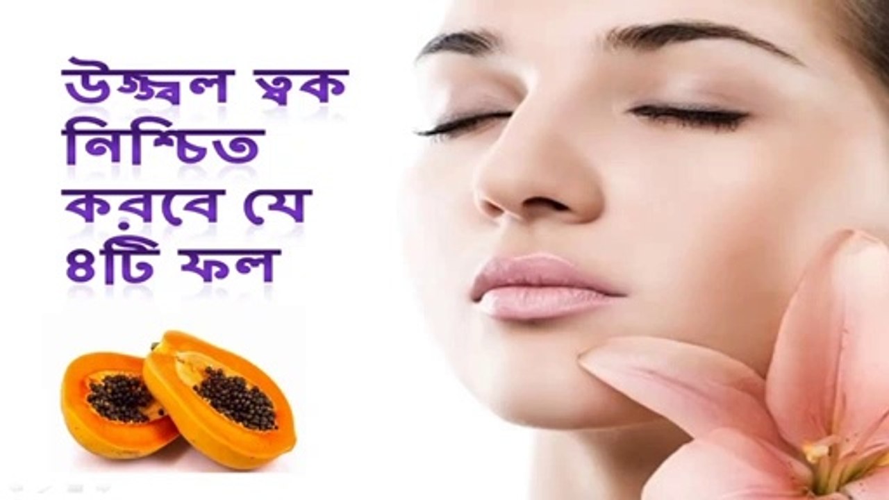 Homemade Fruit Facial For Glowing Skin ।। fruit facial ।। home made fruit facial ।।beauty tips