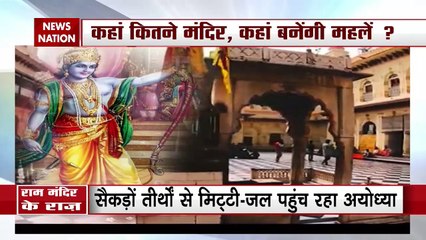 राम मंदिर : गर्भगृह में स्‍थापित होगी भगवान राम की 5 इंच की मूर्ति