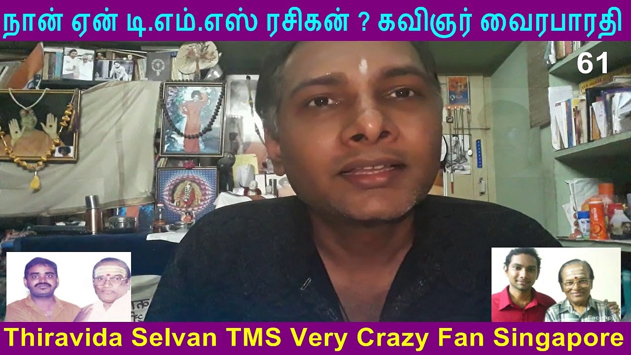 Naan Yen T. M. SOUNDARARAJAN LEGEND Rasigan  Film Lyricist VairaBharathi part 61