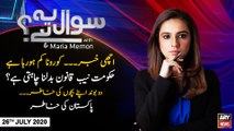 SAWAL YEH HAI | MARIA MEMON | ARYNEWS | 25TH JULY 2020