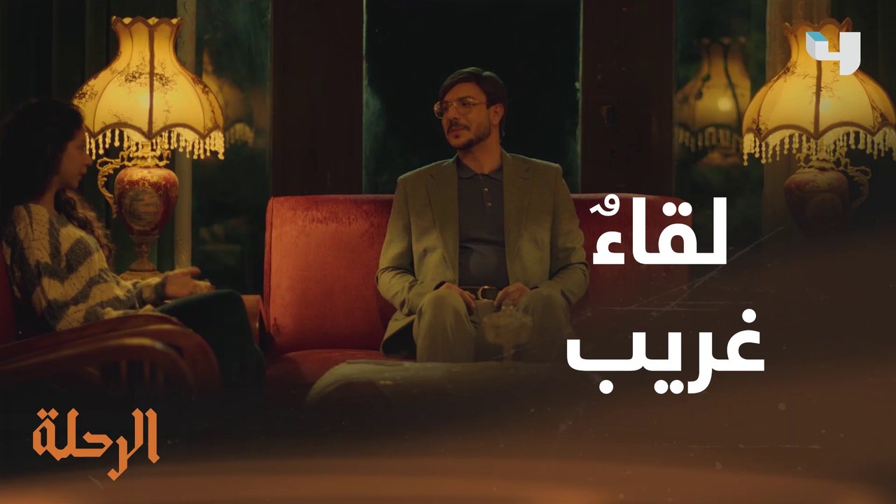 لقاء أولاد العم بعد عشرين سنة من البعد #الرحلة
