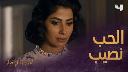 الحب رزق لكنه مش من نصيب نادرة