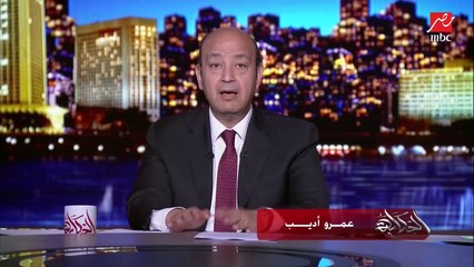 عمرو أديب يشرح تفاصيل تصدع وشروخ عمارة الشربتلي بالزمالك