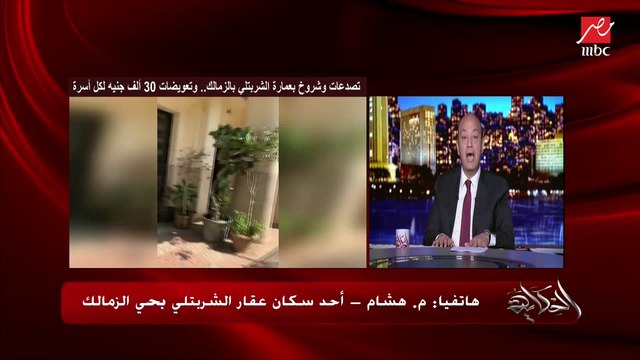 وزير النقل كامل الوزير يجيب على سؤال أحد سكان عمارة الشربتلي: لماذا محطة مترو الأنفاق بشارع حسن صبري بالزمالك؟