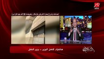 وزير النقل: لو سكان العمارة موافقين وعاوزين يسيبوا العمارة إحنا ممكن نعوضهم بشقق في الزمالك.. ونبني مكانها جراج متعدد الطوابق