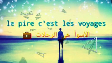 اغنية فرنسية مترجمة لتعلم اللغة الفرنسية -- Si t`étais là