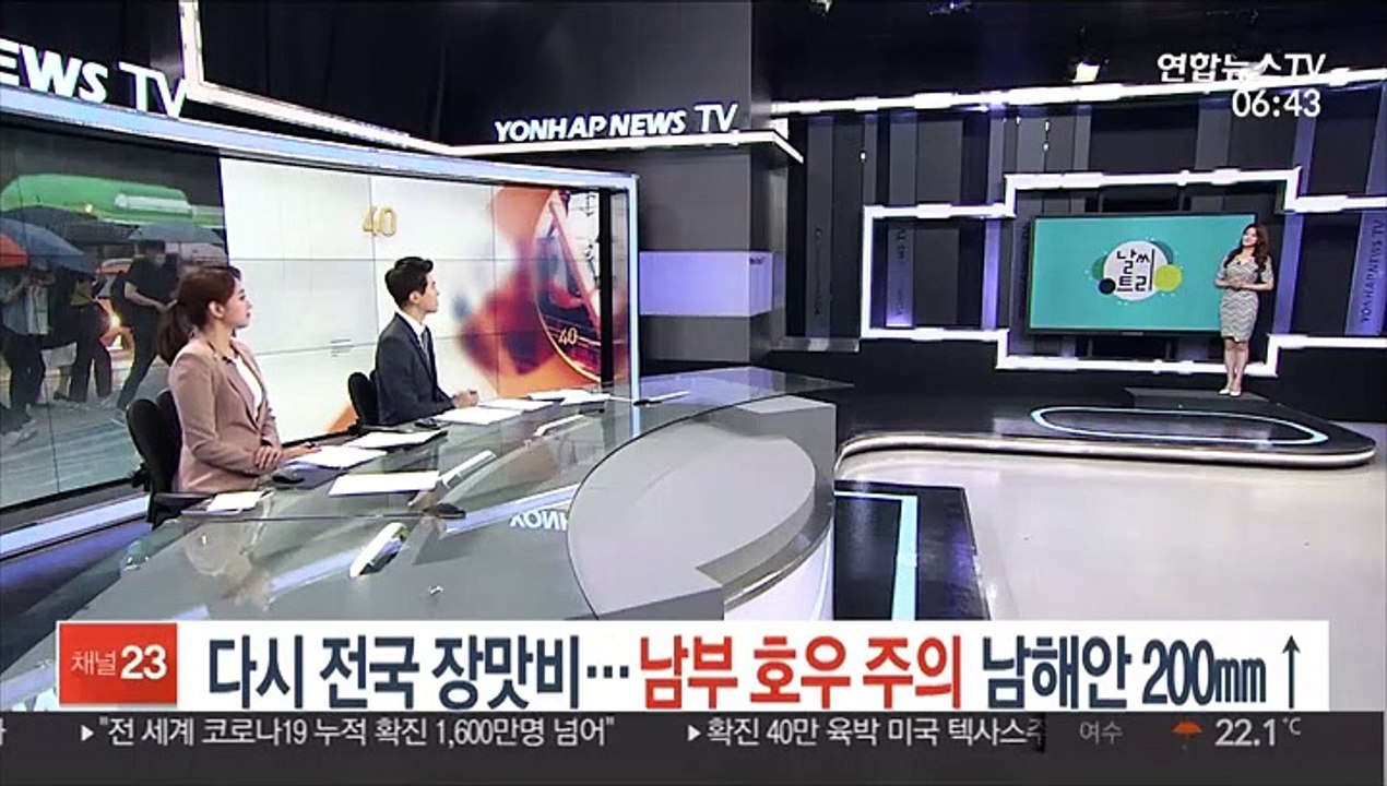 [날씨트리] 다시 전국 장맛비…남부 호우 주의 남해안 200㎜↑
