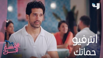 لما تذاكر قبل ما تقابل حماتك لأول مرة!