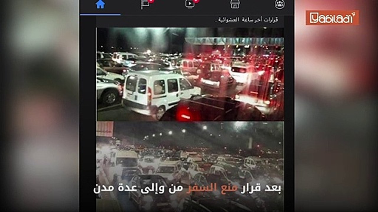 ازدحام وفوضى بعد قرار منع التنقل من وإلى عدة مدن