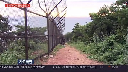 '태안 밀입국' 두 달만에 한강 월북…軍 경계선 또 뚫렸다