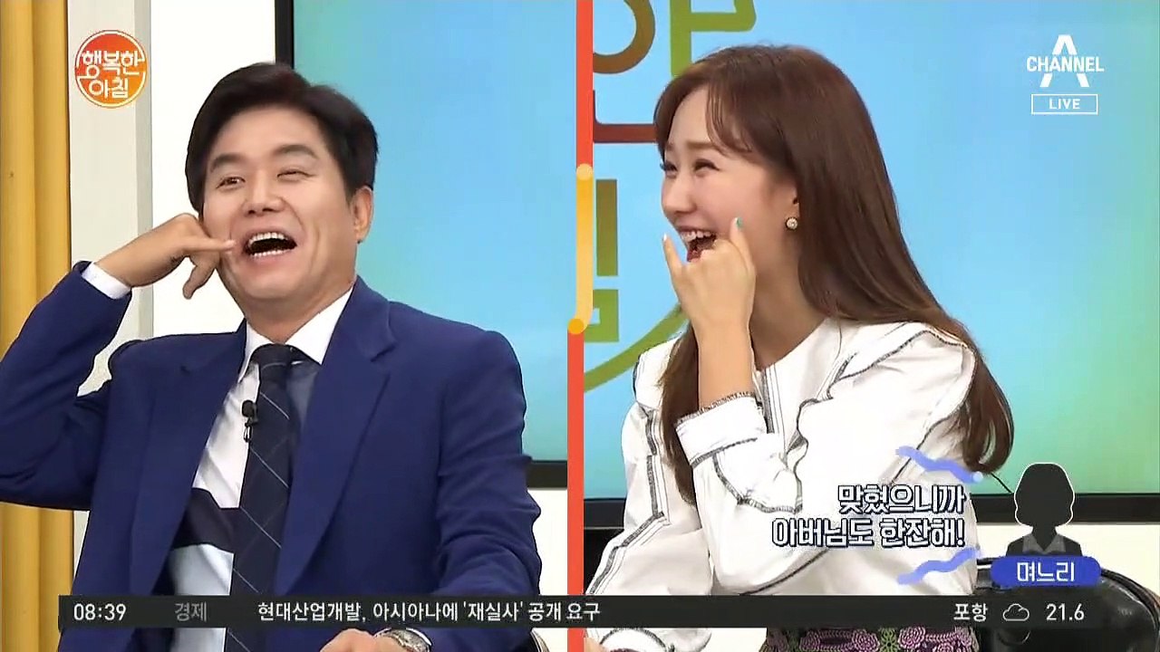 술 마시고 시아버지에게 폭언 문자 보낸 며느리?!