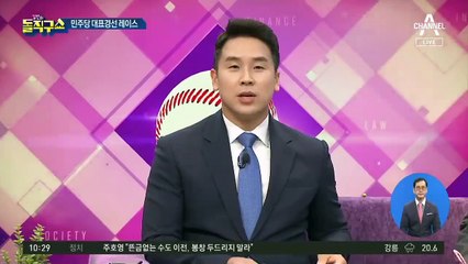 [핫플]“내가 적임자”…민주당 대표 경선 레이스 시작