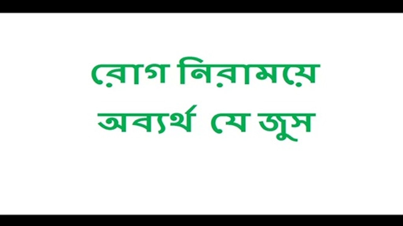 Health Benefits of Bitter Gourd Juice ।। Bitter Gourd ।। karela juice ।। Health tips