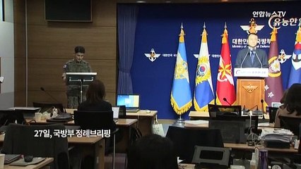 [PICK] 합참 "월북 위치 강화도 추정…유기한 가방 확인"