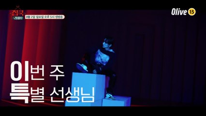 [예고] 슈주 이특이 요리선생님으로?! 특포차 특집!