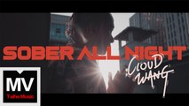 CLOUDWANG王雲【Sober All Night】HD 高清官方完整版 MV
