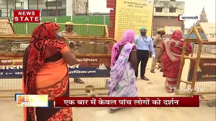 सावन का चौथा सोमवार आज, वाराणसी में भक्तों ने की पूजा-अर्चना