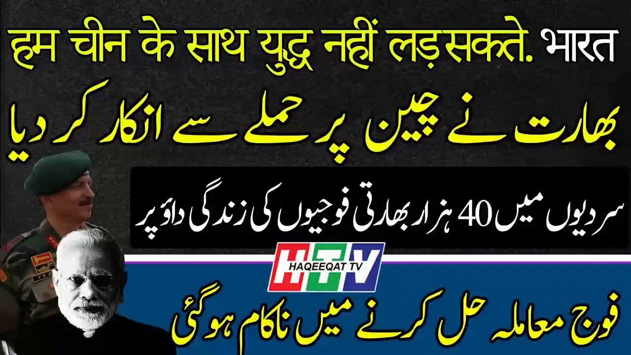 Indian Army Can Not Fight With China Despite New Statement 2020