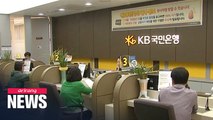 S. Korea's bank deposits increase by fastest rate amid COVID-19