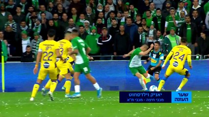 שער העונה ליגת העל 19/20