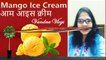 #mangoicecream, #icecreamrecipe Mango Ice Cream Recipe-Homemade Ice cream(Only 3 Ingredients)