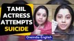 Vijaya Lakshmi attempts suicide: She was being 'harassed' | Oneindia News