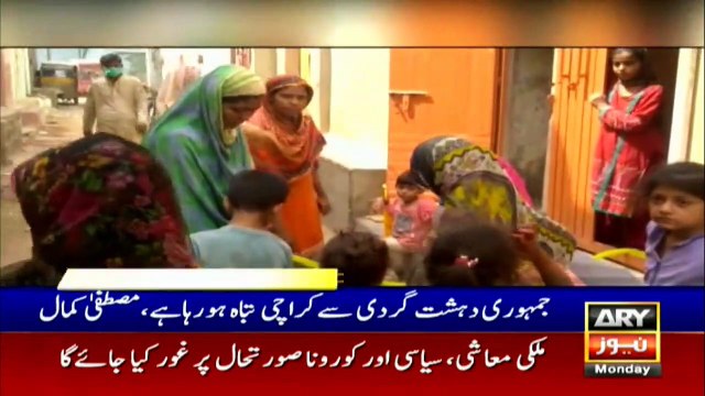 ARYNEWS HEADLINES | 11 AM | 27TH JULY 2020