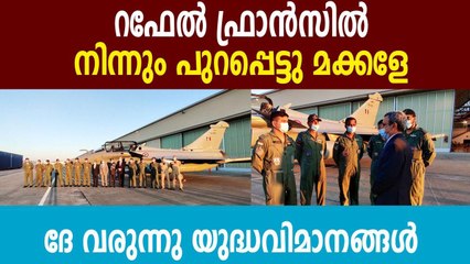 First 5 IAF Rafale fighter aircraft to take off for India from France | Oneindia Malayalam
