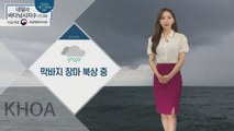 [내일의 바다낚시지수] 7월 28일 화요일 장마전선 북상, 전남, 경남 호우 예비특보 / YTN