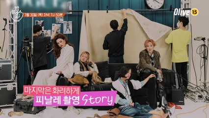 (예고) 언니들의 시즌 마지막 피날레 촬영 (+냉삼 뒷풀이!)